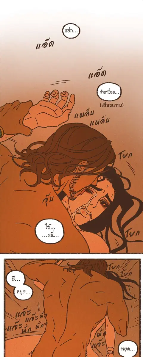 ENNEAD ตอนที่ 47 — page 29 of 41