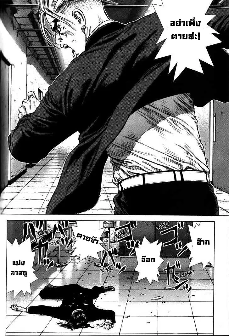 Sun-ken Rock ตอนที่ 31 — page 16 of 24