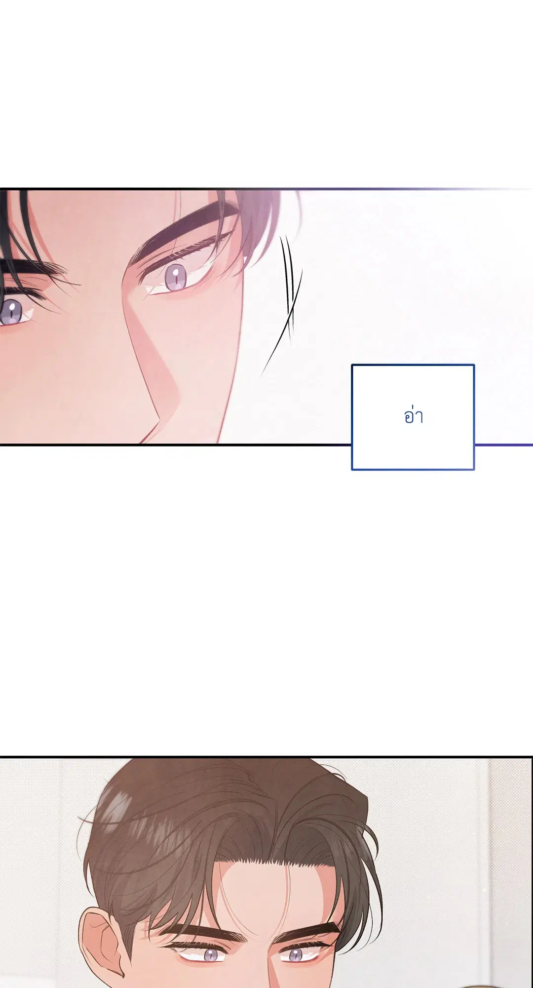 Roses and Champagne ตอนที่ 57 — page 55 of 63