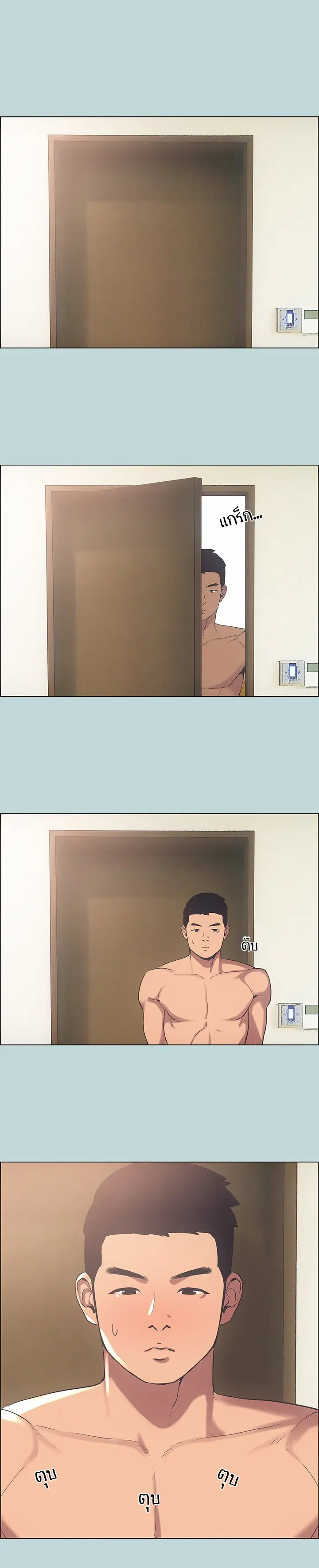 Summer Vacation ตอนที่ 39 — page 3 of 17