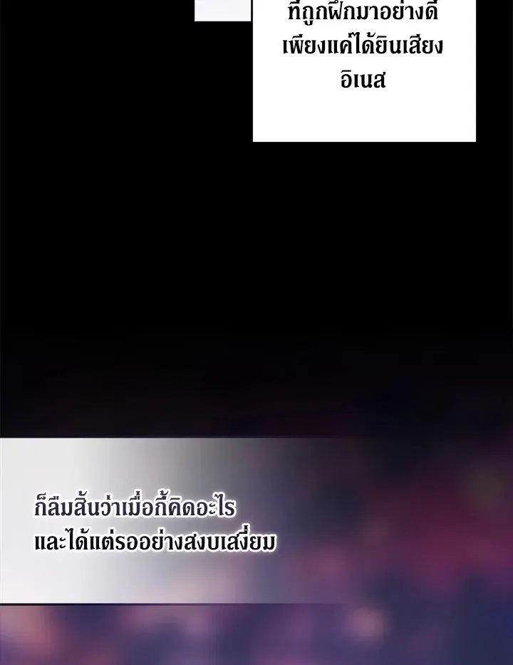 The Broken Ring – This Marriage Will Fail Anyway ตอนที่ 51 — page 93 of 138