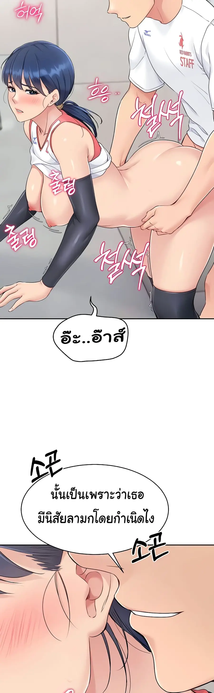 Set Up ตอนที่ 14 — page 52 of 61