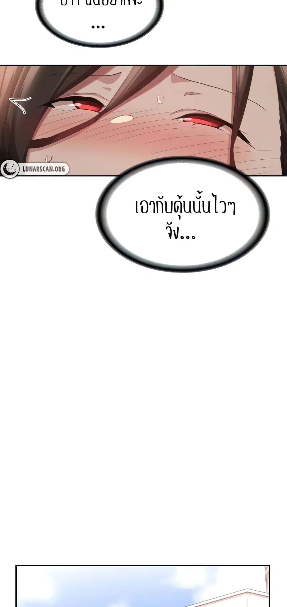 Sextudy Group ตอนที่ 92 — page 21 of 53