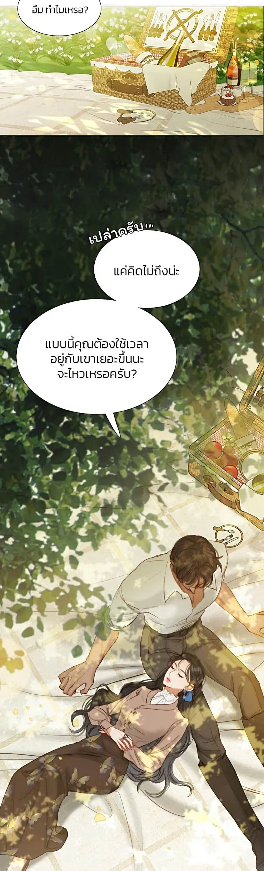 Serena ตอนที่ 9 — page 29 of 52