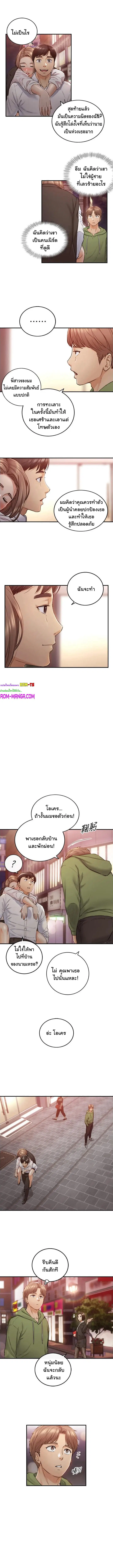 Young Boss ตอนที่ 101 — page 9 of 13