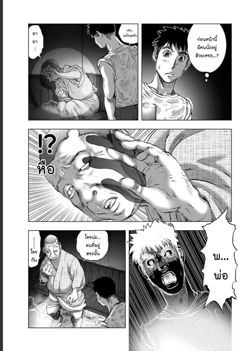 Mura Matsuri ตอนที่ 19.23 — page 13 of 21
