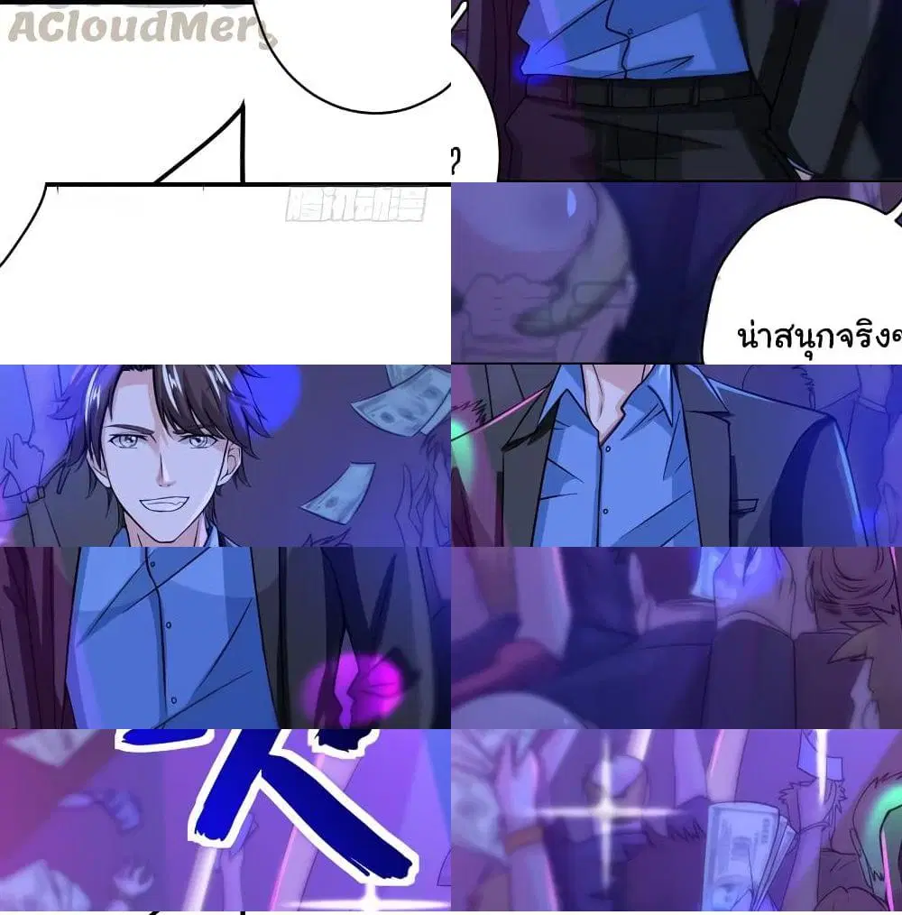 Peerless Doctor in the City ตอนที่ 28 — page 8 of 14