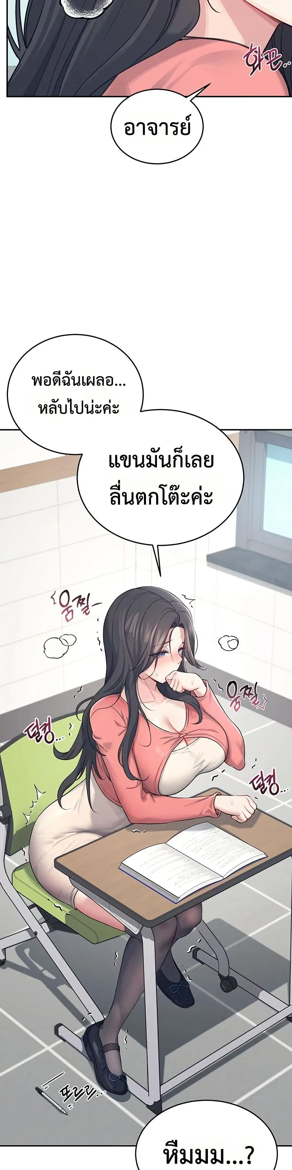 Wireless Touch ตอนที่ 4 — page 16 of 51