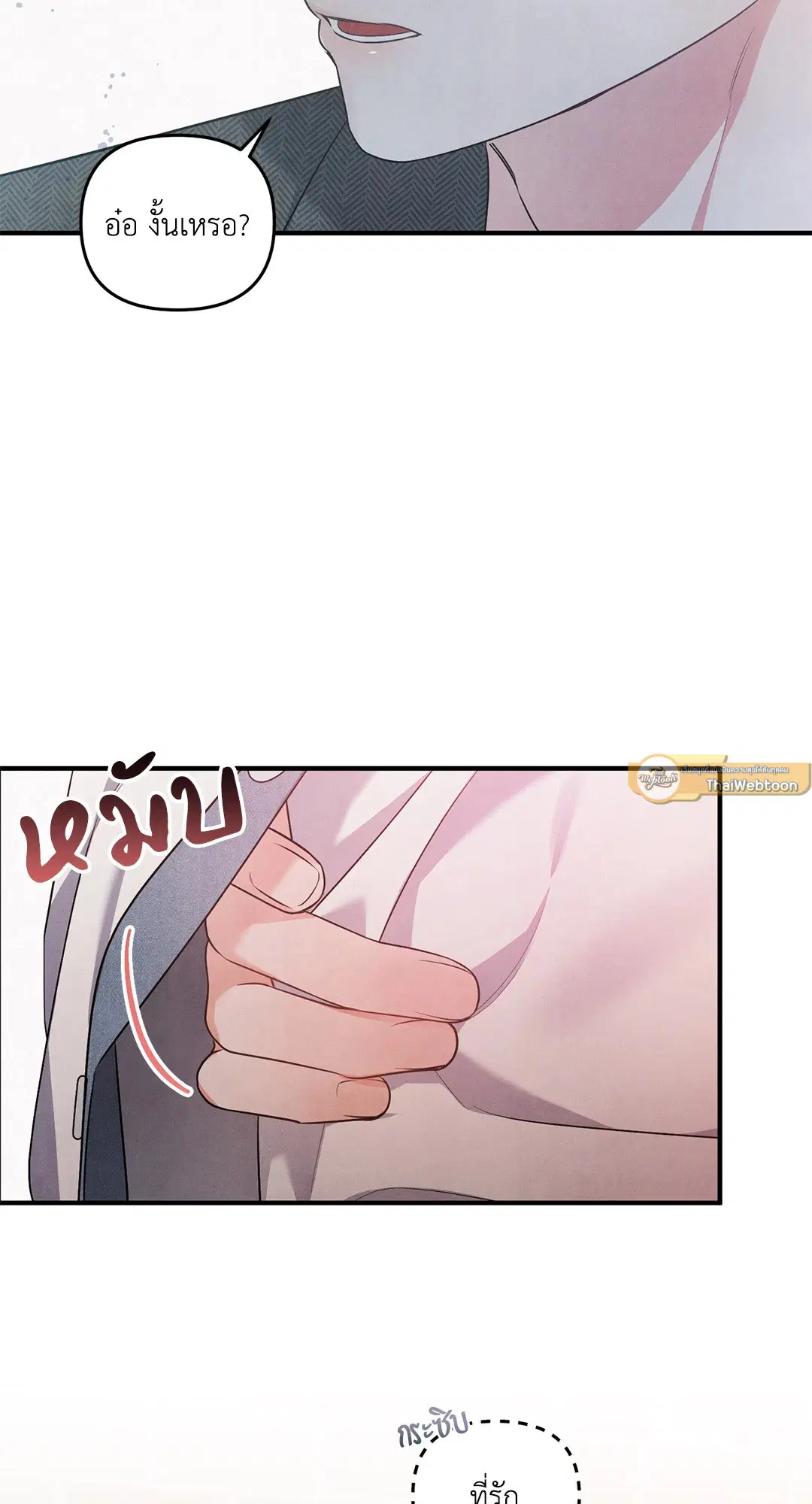 Roses and Champagne ตอนที่ 8 — page 30 of 55