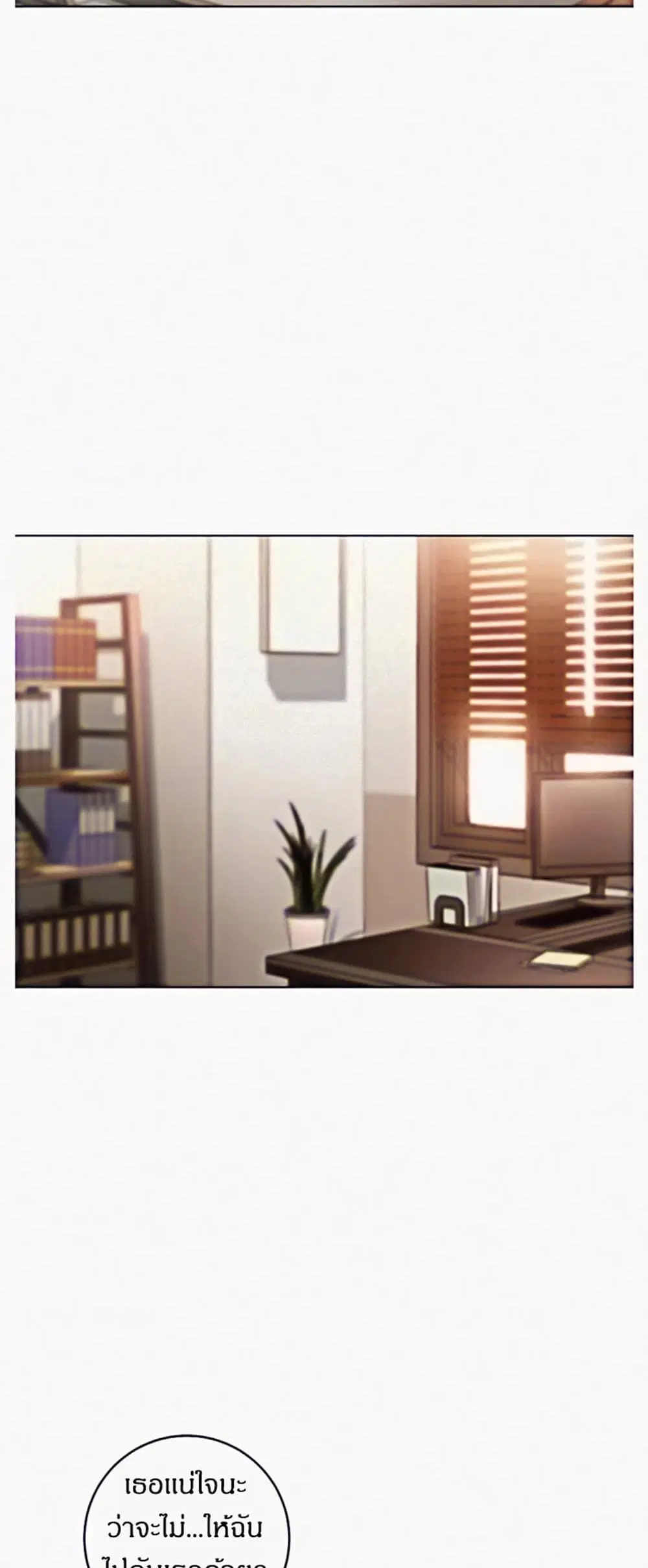 Stepmother Friends ตอนที่ 49 — page 36 of 48