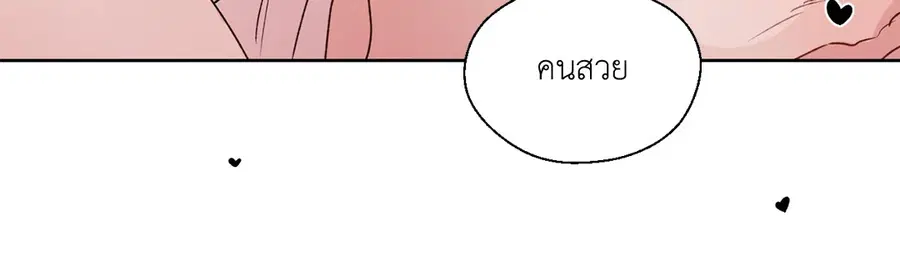 A Man of Virtue ตอนที่ 102.11 — page 18 of 63
