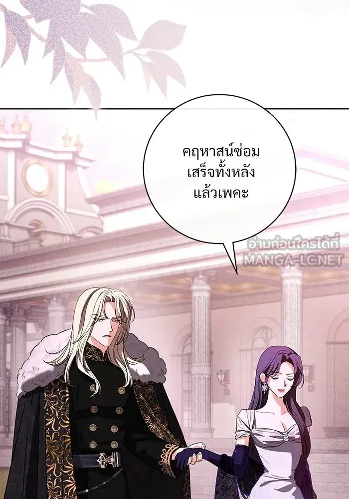 To My Husband’s Mistress ตอนที่ 89 — page 129 of 143