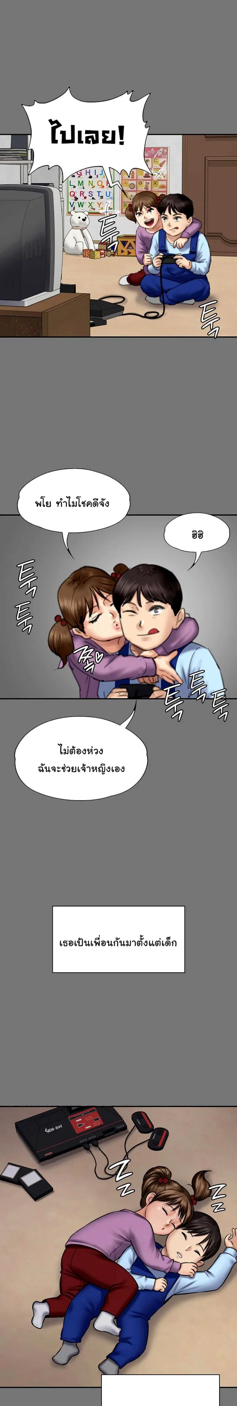 Queen Bee ตอนที่ 116 — page 13 of 30