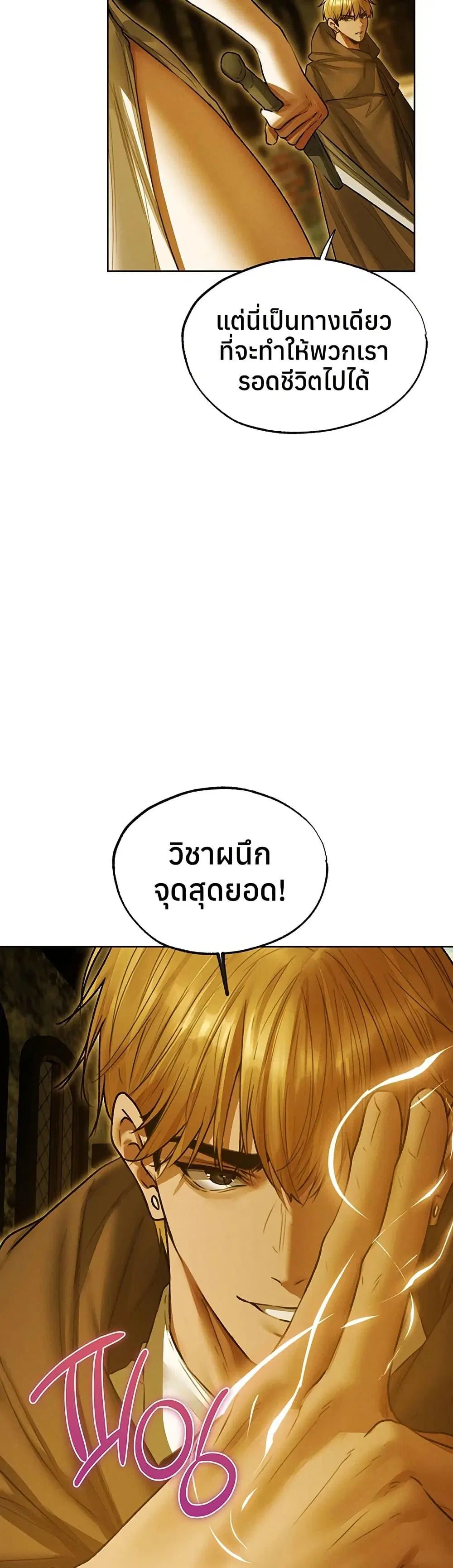 Milf Hunting in Another World ตอนที่ 118 — page 4 of 40