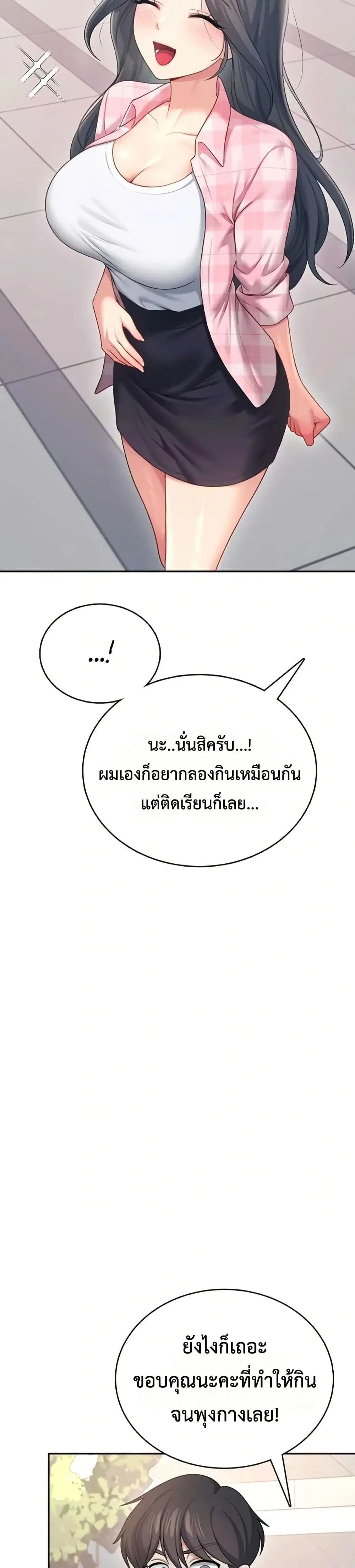 Wireless Touch ตอนที่ 60 — page 36 of 51