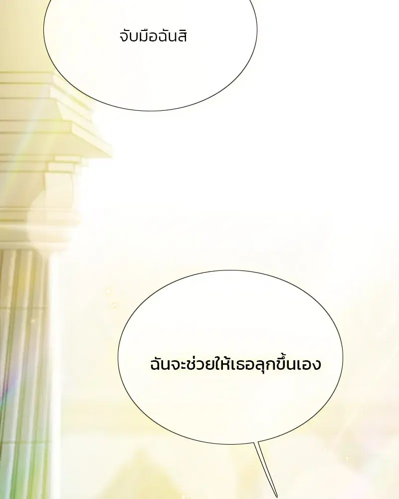 Serena ตอนที่ 66 — page 125 of 131