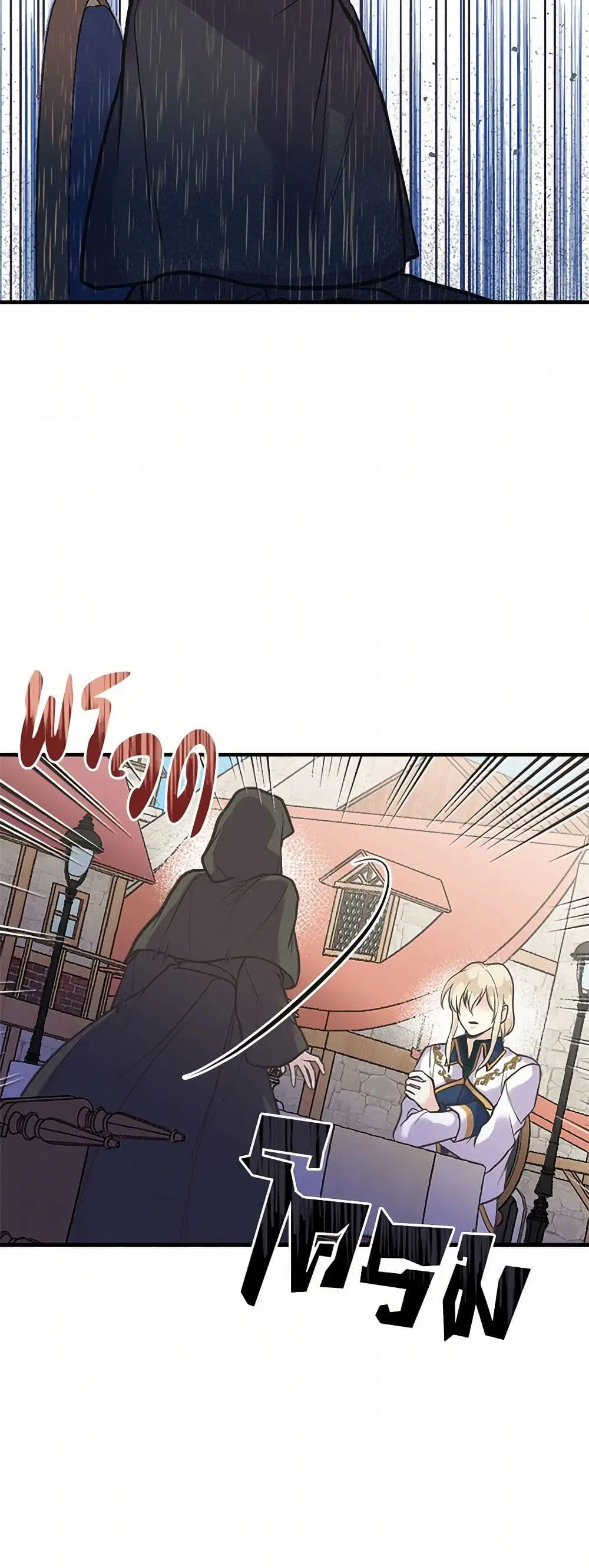 My Sister Picked up the Male Lead ตอนที่ 37 — page 10 of 27