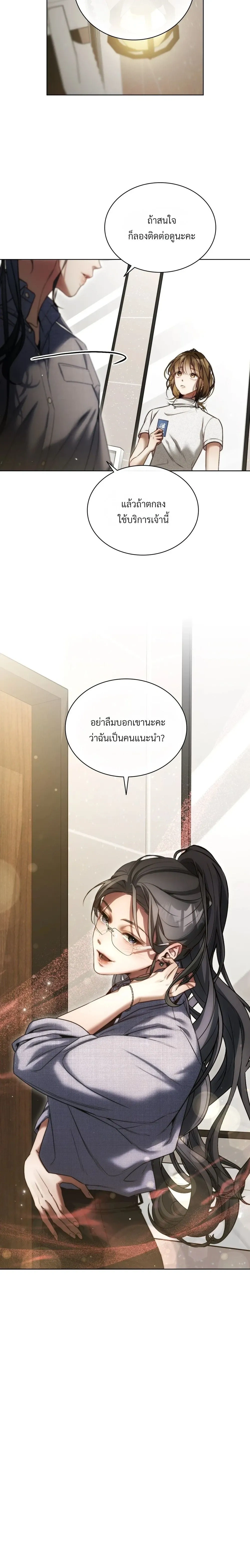 Surrounded by Moving Men – ฉันถูกล้อมรอบไปด้วยพนักงานบริษัทขนย้าย ตอนที่ 1 — page 13 of 26