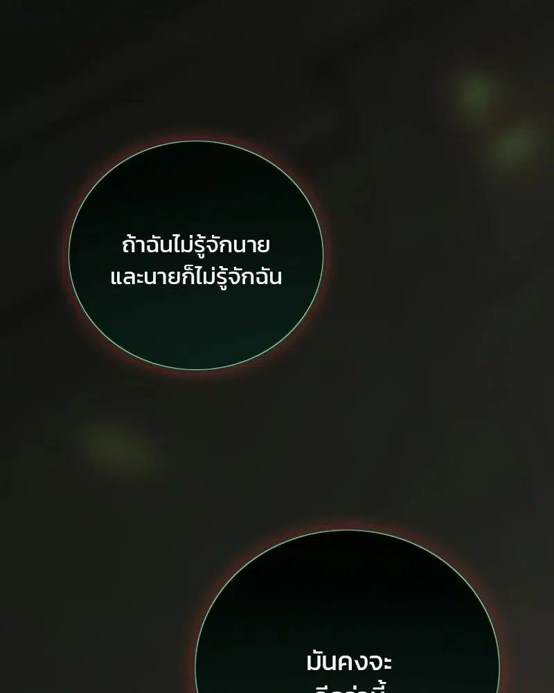 Serena ตอนที่ 131 — page 116 of 123