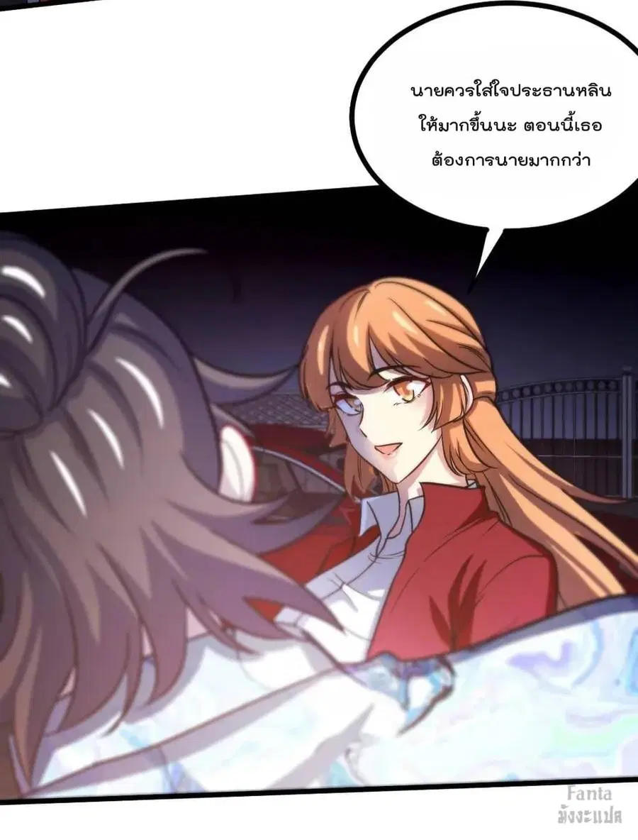 Dragon King Hall ตอนที่ 116 — page 20 of 34
