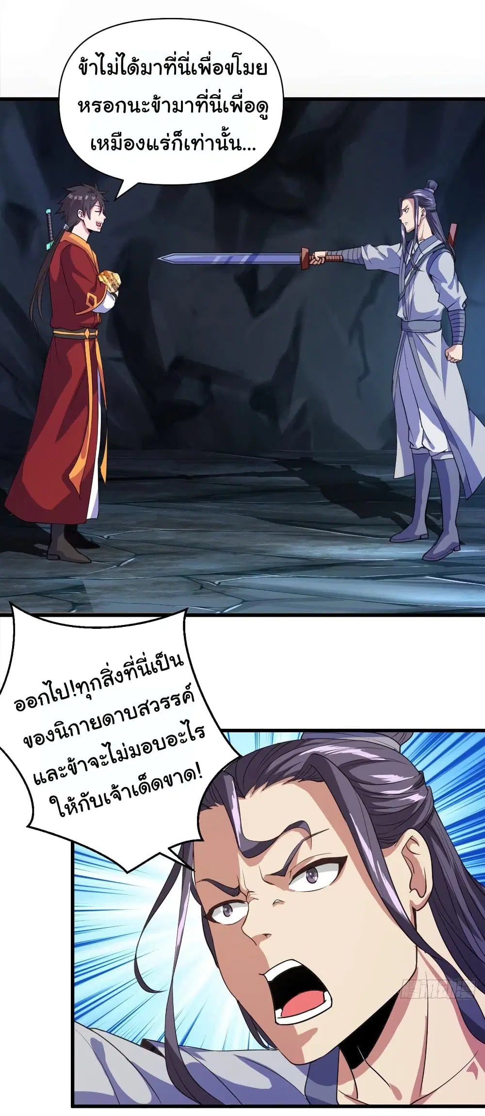 Super Harem Card ตอนที่ 102 — page 2 of 32