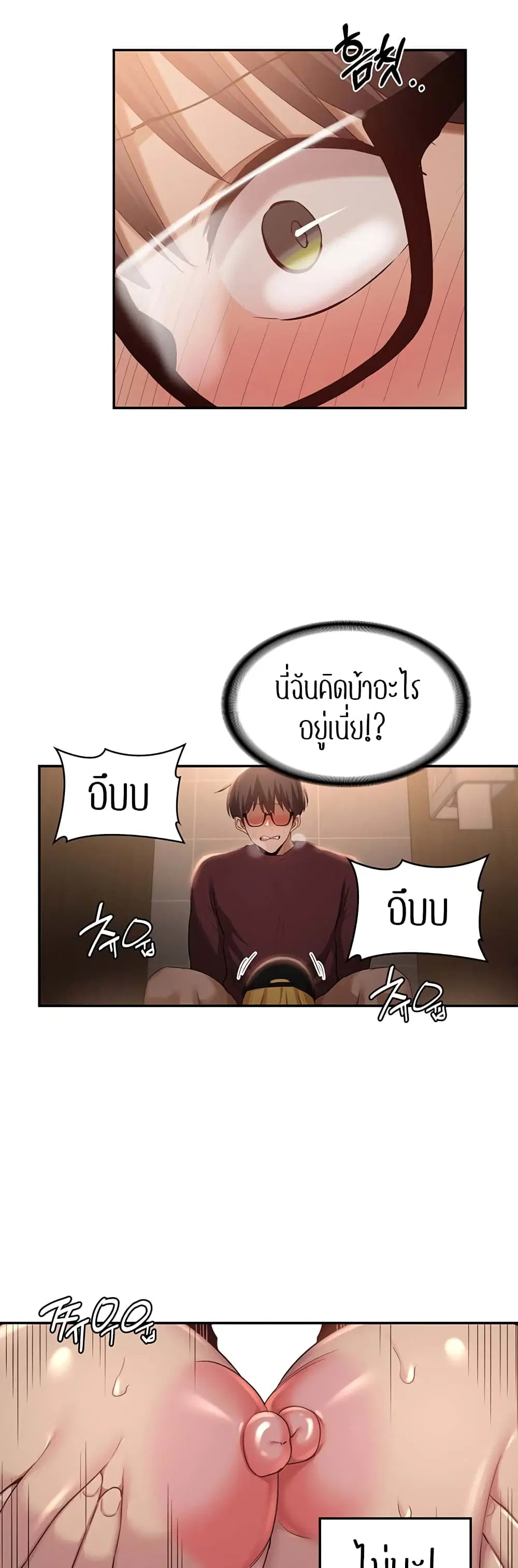 Sextudy Group ตอนที่ 86 — page 28 of 44
