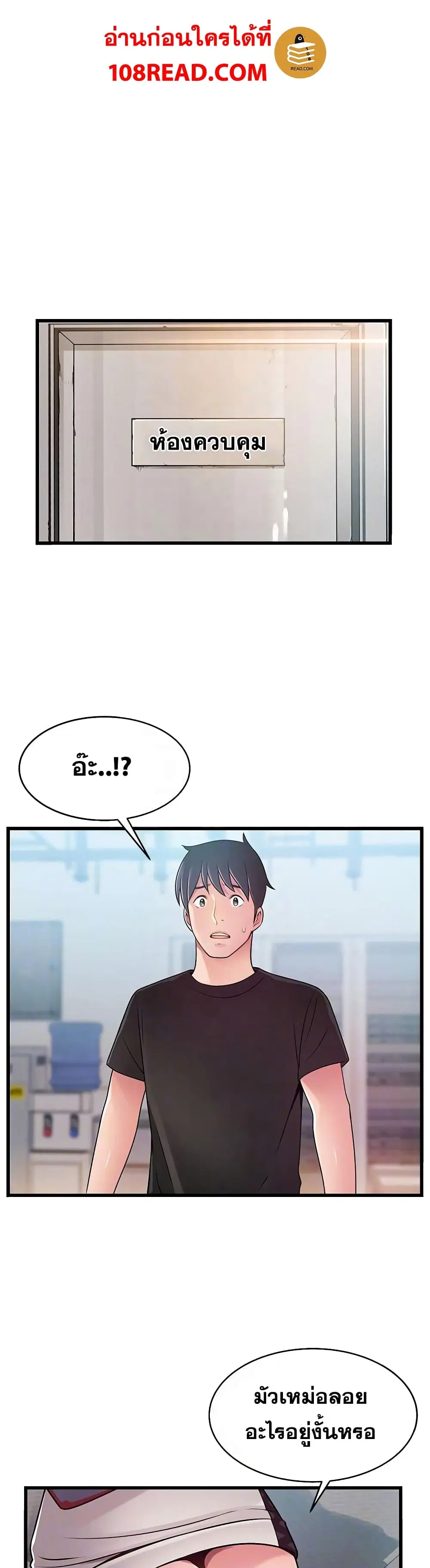 Weak Point ตอนที่ 57 — page 12 of 30