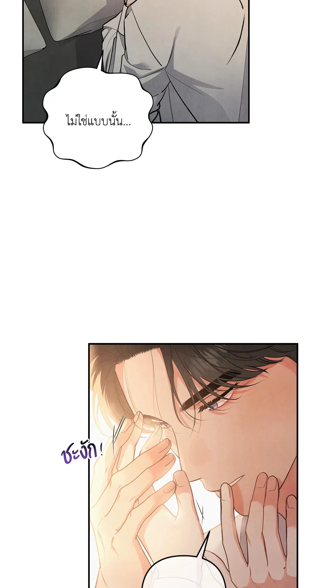 Roses and Champagne ตอนที่ 59 — page 3 of 64