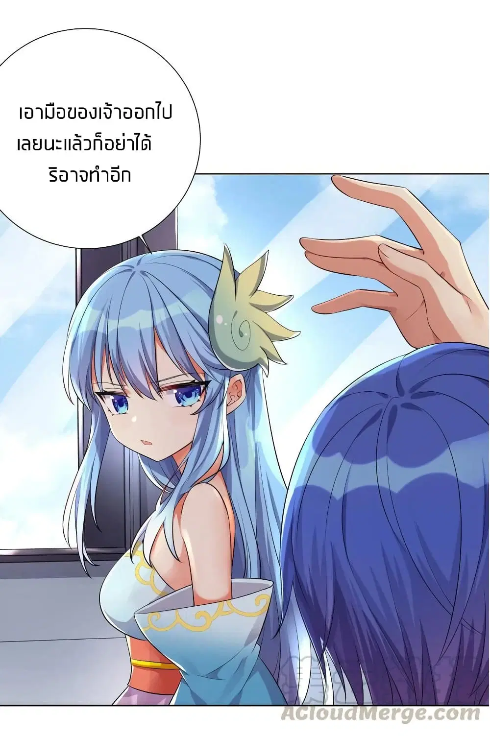 What Happended? Why I become to Girl? ตอนที่ 18 — page 8 of 42