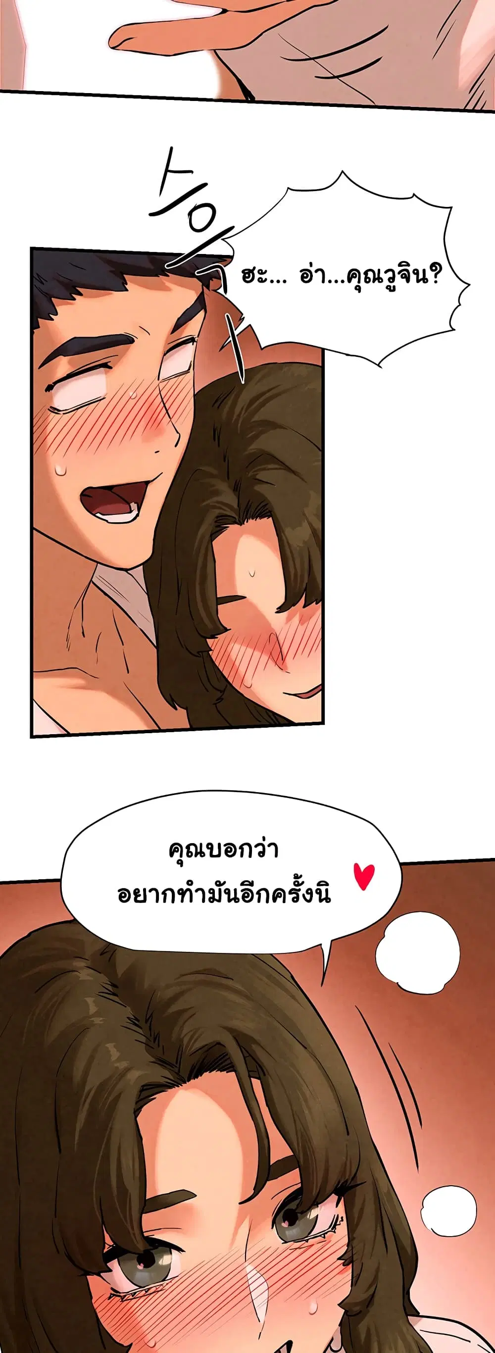 Moby Dick ตอนที่ 5 — page 28 of 60