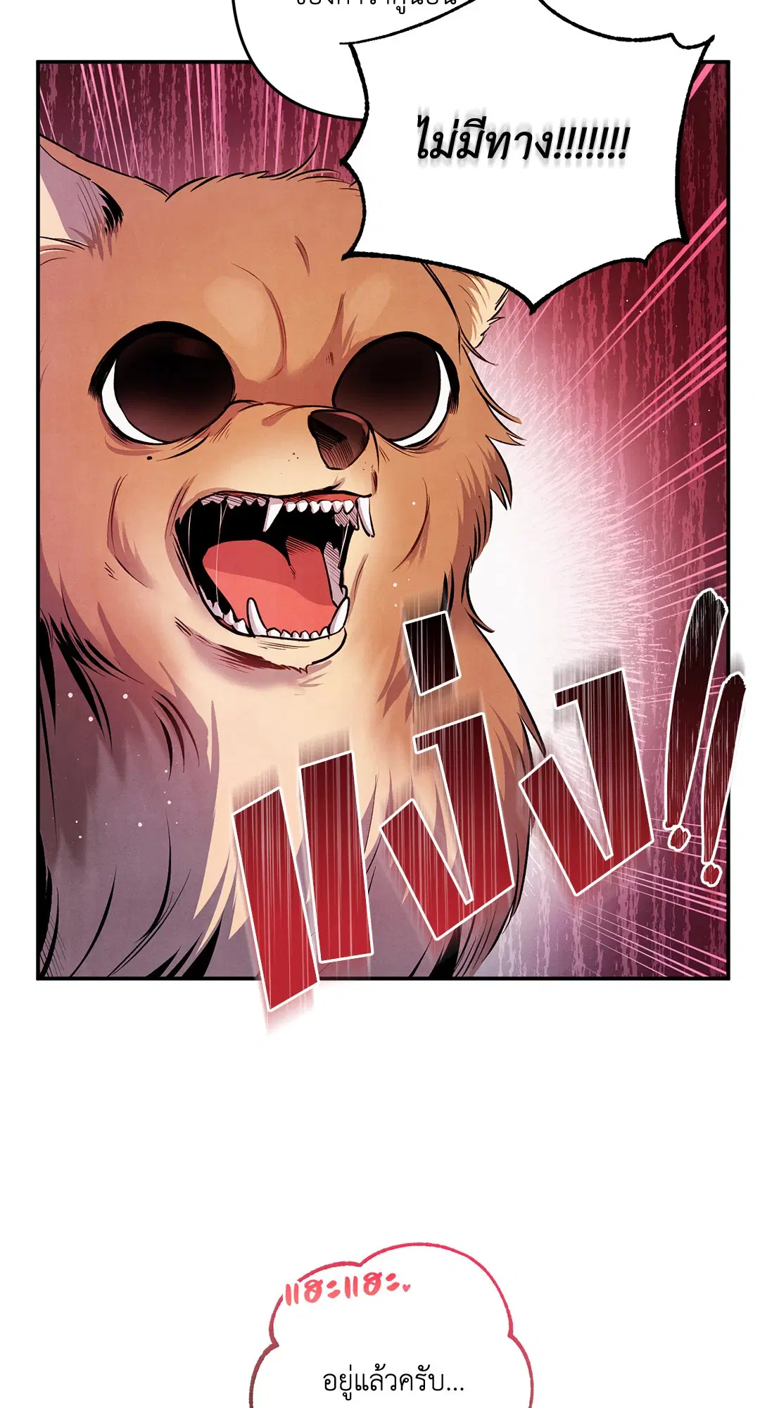 Roses and Champagne ตอนที่ 60 — page 53 of 67