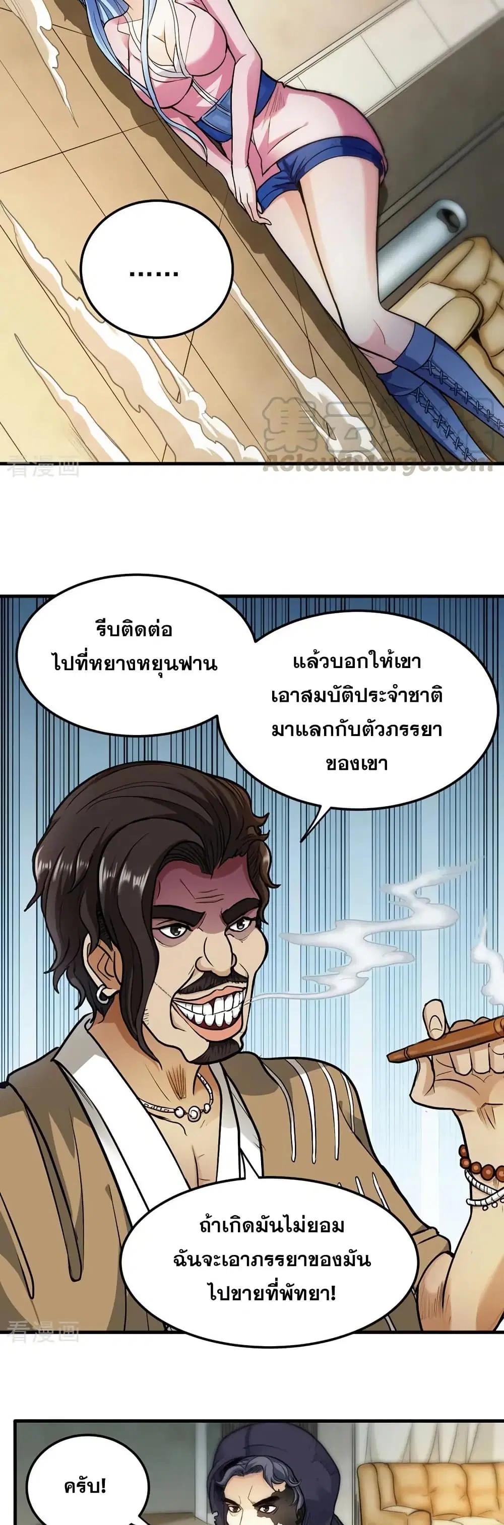 Peerless Doctor in the City ตอนที่ 107 — page 9 of 20