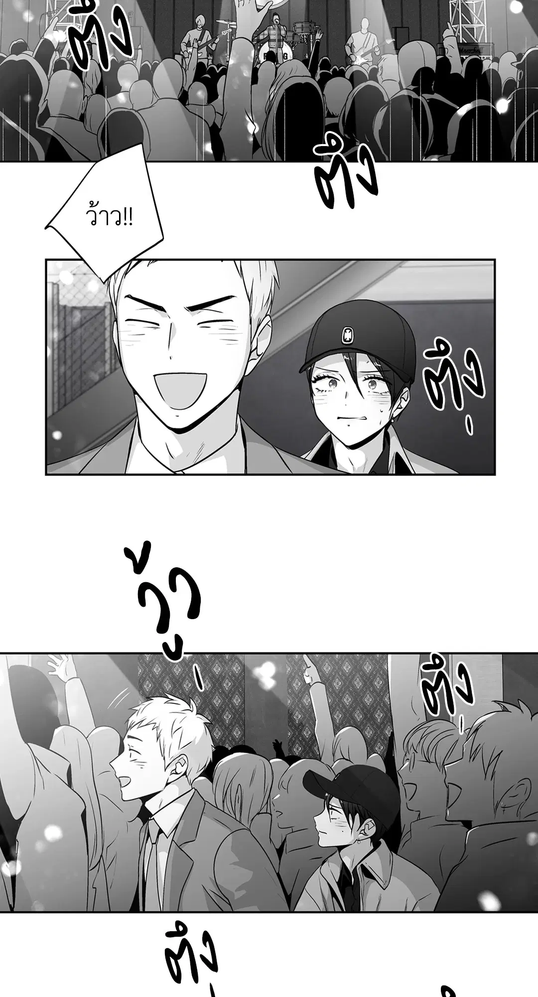 Love is an Illusion! – ซูเปอร์สตาร์ ตอนที่ 45.14 — page 48 of 57