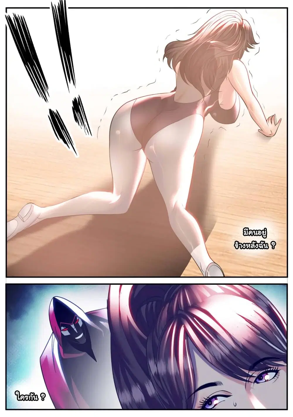The Superb Captain in the City ตอนที่ 241 — page 13 of 14