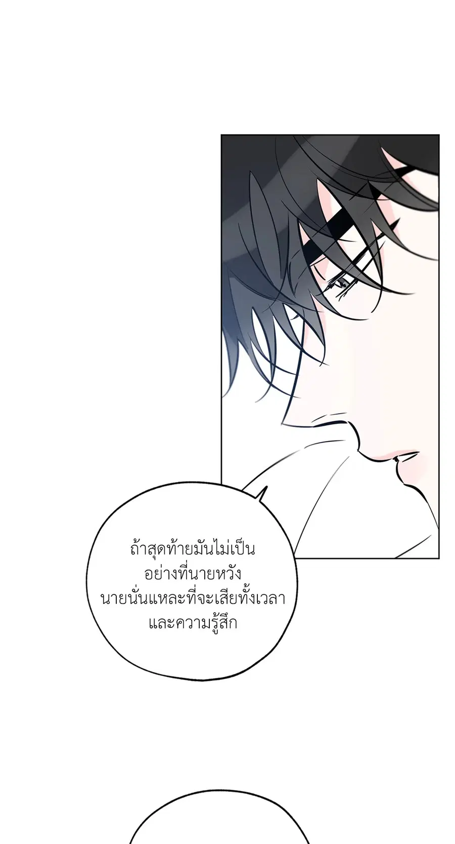 Lucky Paradise ตอนที่ 42 — page 51 of 80