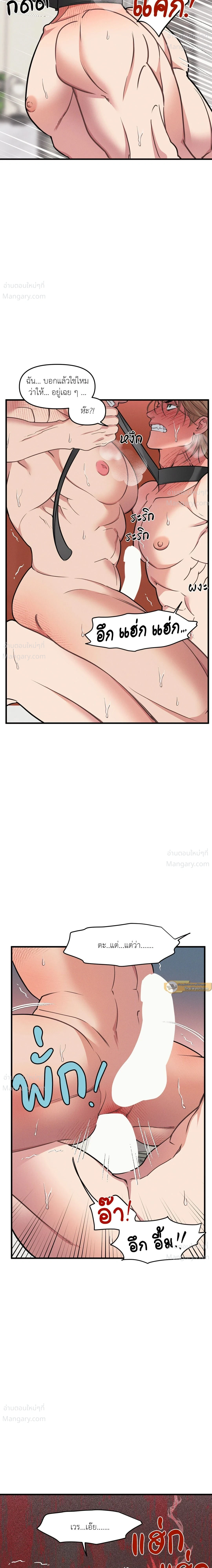 Full Volume ตอนที่ 123 — page 8 of 16