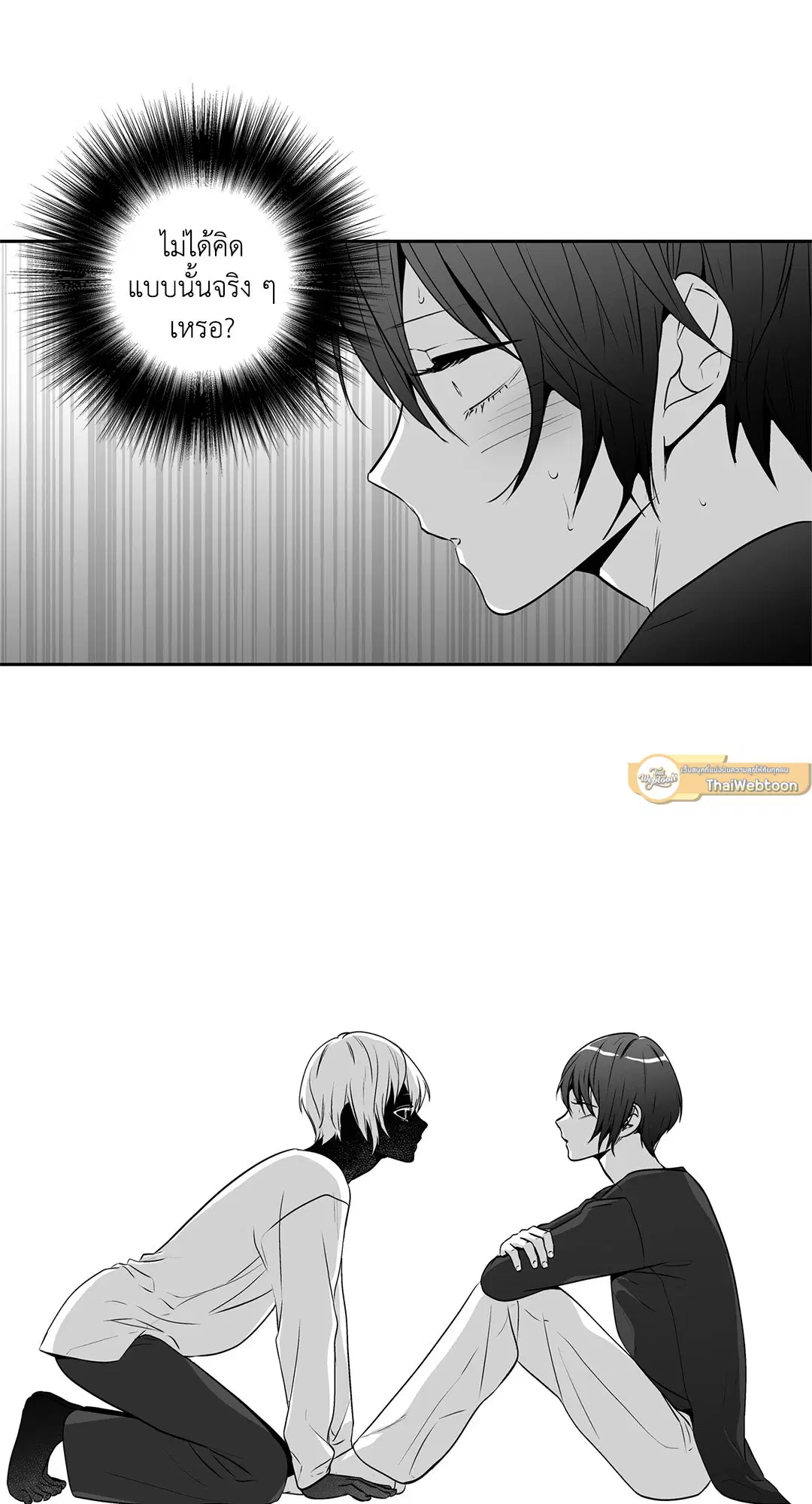 Love is an Illusion! – ซูเปอร์สตาร์ ตอนที่ 45.16 — page 30 of 51
