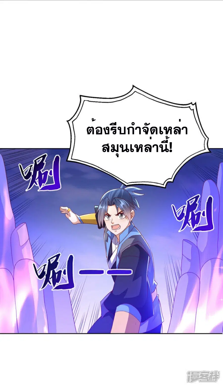 Wu Ni ตอนที่ 389 — page 21 of 35