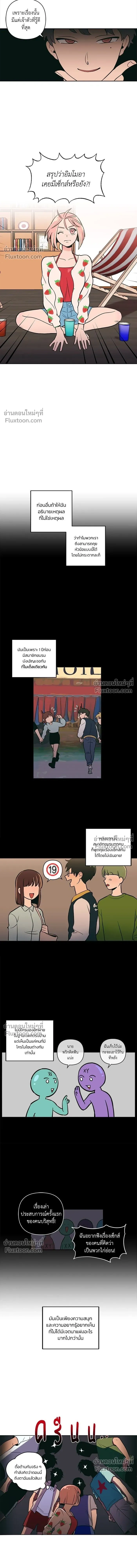 Peach Sorbet – รักนี้รสพีช ตอนที่ 1 — page 7 of 14