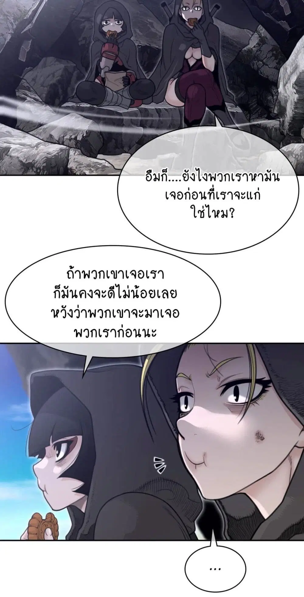 Perfect Half ตอนที่ 157 — page 4 of 40
