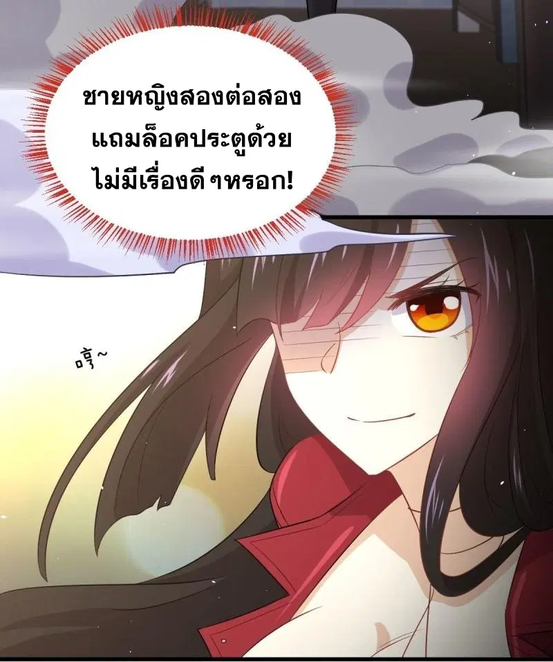 Immortal Swordsman in the Reverse World ตอนที่ 82 — page 20 of 40