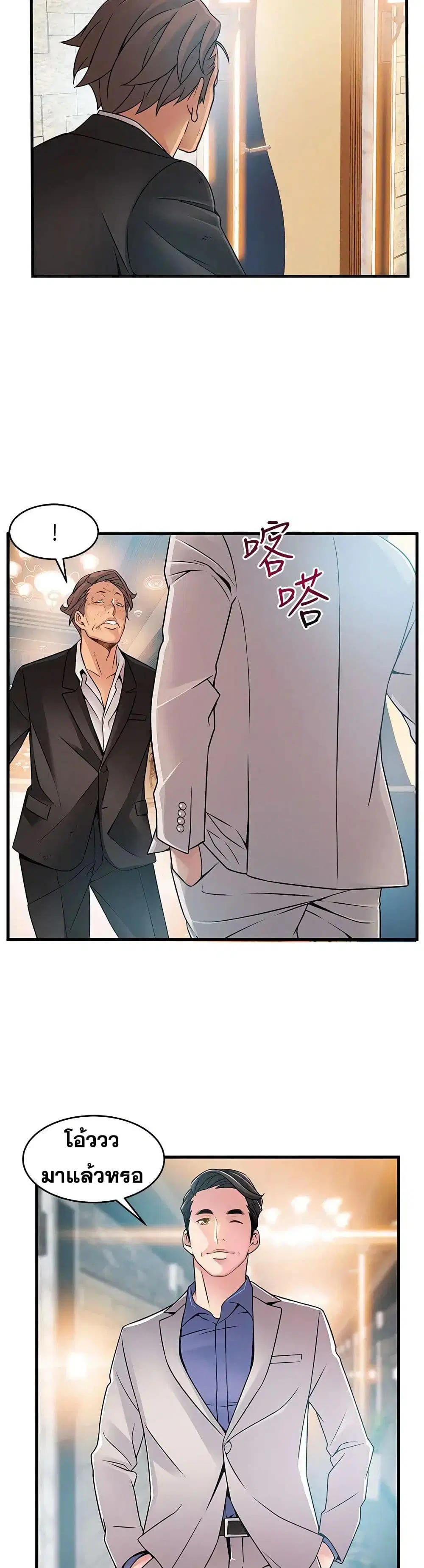 Weak Point ตอนที่ 33 — page 22 of 31
