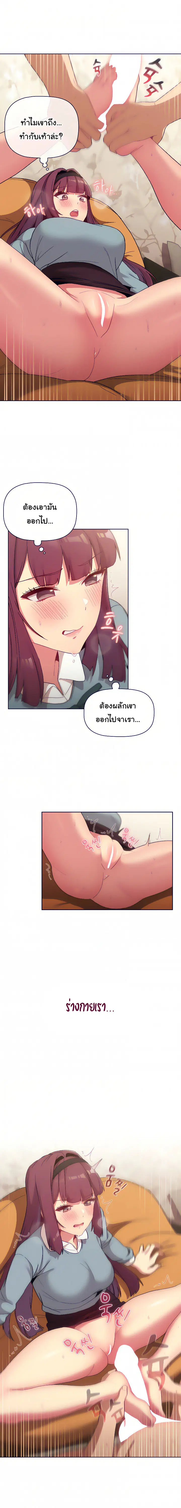 What Do I Do Now? ตอนที่ 24 — page 19 of 21