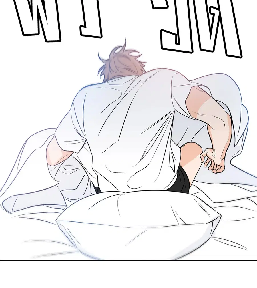 Lucky Paradise ตอนที่ 14 — page 44 of 58