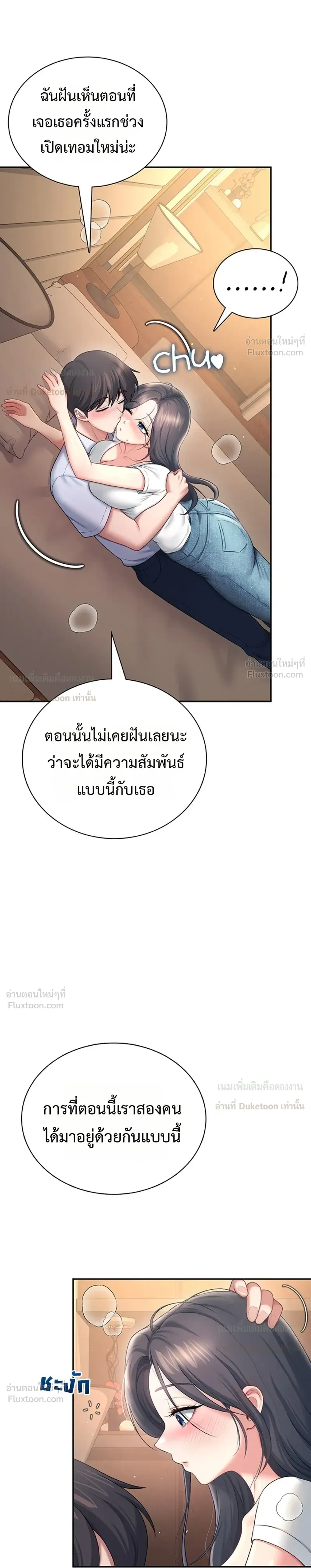 Wireless Touch ตอนที่ 113 — page 16 of 35
