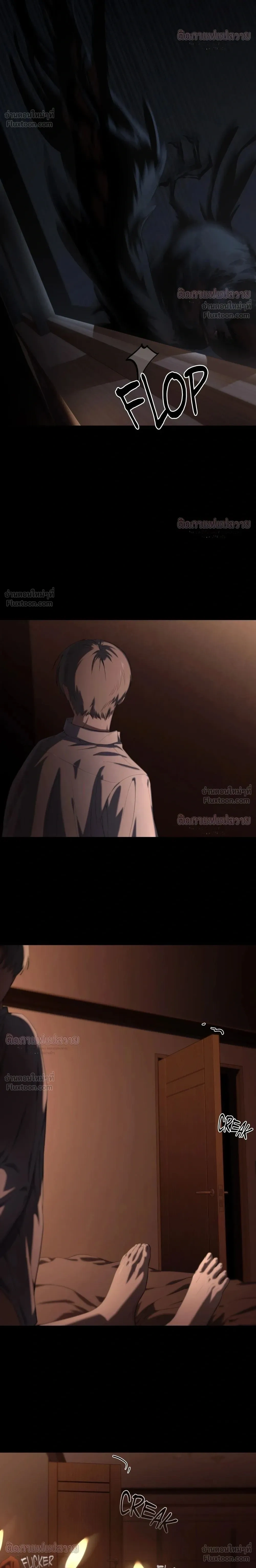 Marked – มาร์คต์ ตอนที่ 4 — page 14 of 19