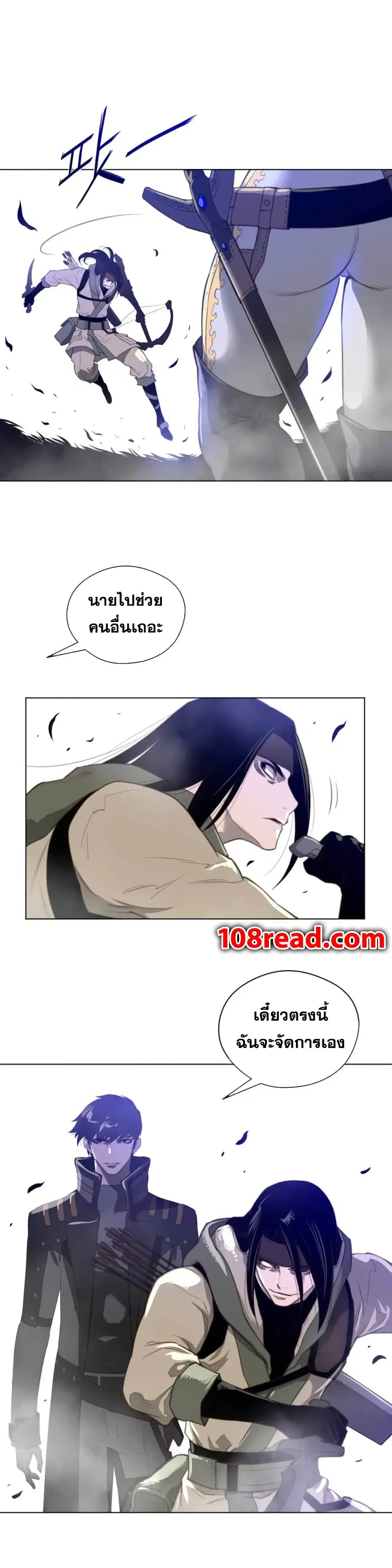 Perfect Half ตอนที่ 25 — page 9 of 28