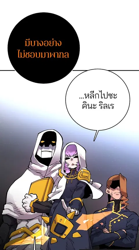 The Player ตอนที่ 18 — page 61 of 116