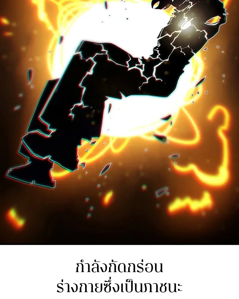 The Player ตอนที่ 147 — page 113 of 157
