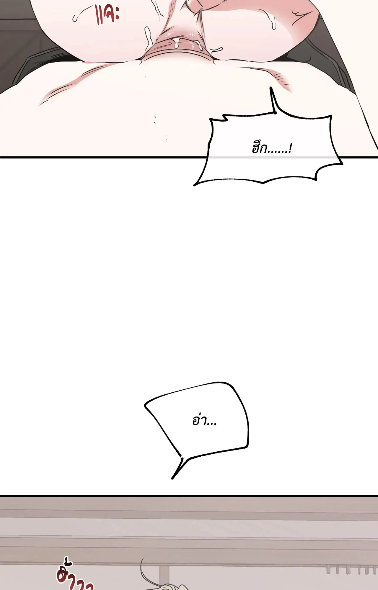 Low Tide in Twilight ตอนที่ 109 — page 21 of 79